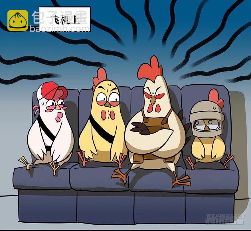 《光子鸡》正篇章节16.心态崩溃 第4页