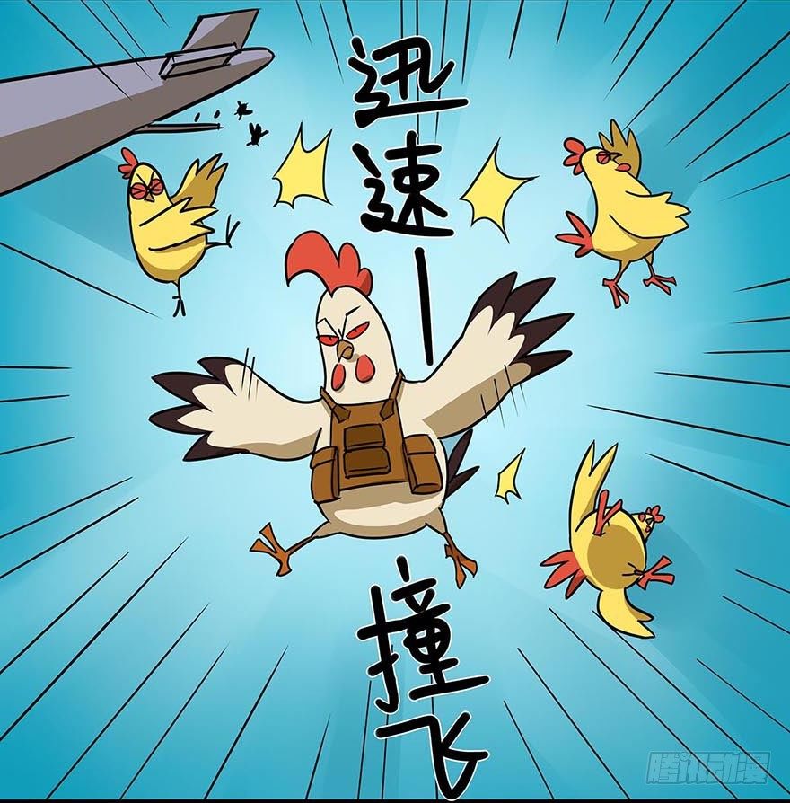 《光子鸡》正篇章节16.心态崩溃 第5页