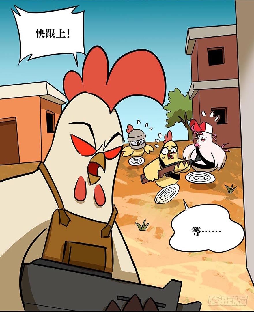 《光子鸡》正篇章节16.心态崩溃 第6页