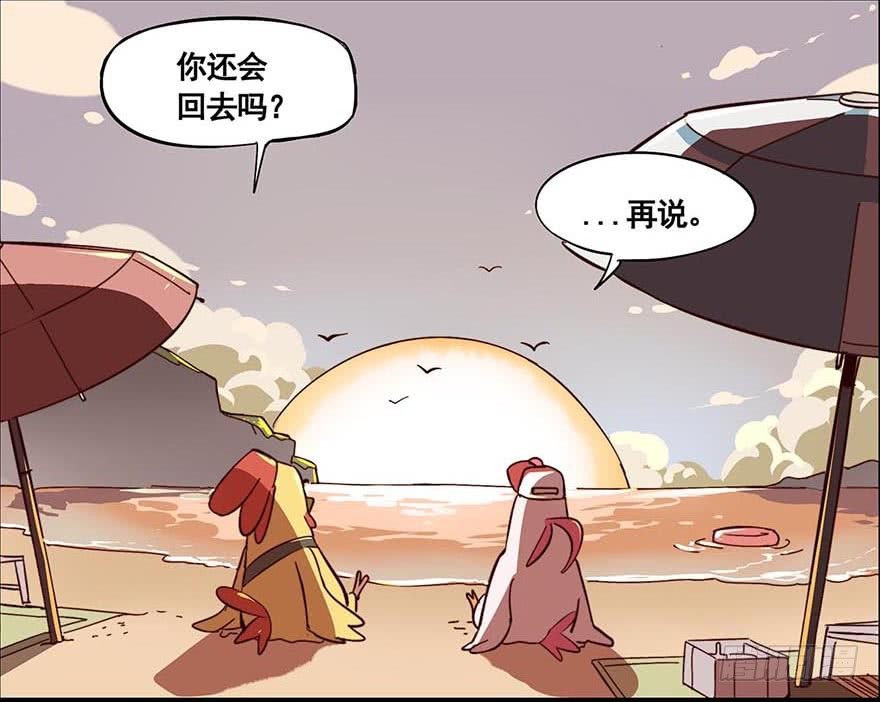 《光子鸡》正篇章节21.识破伎俩 第9页