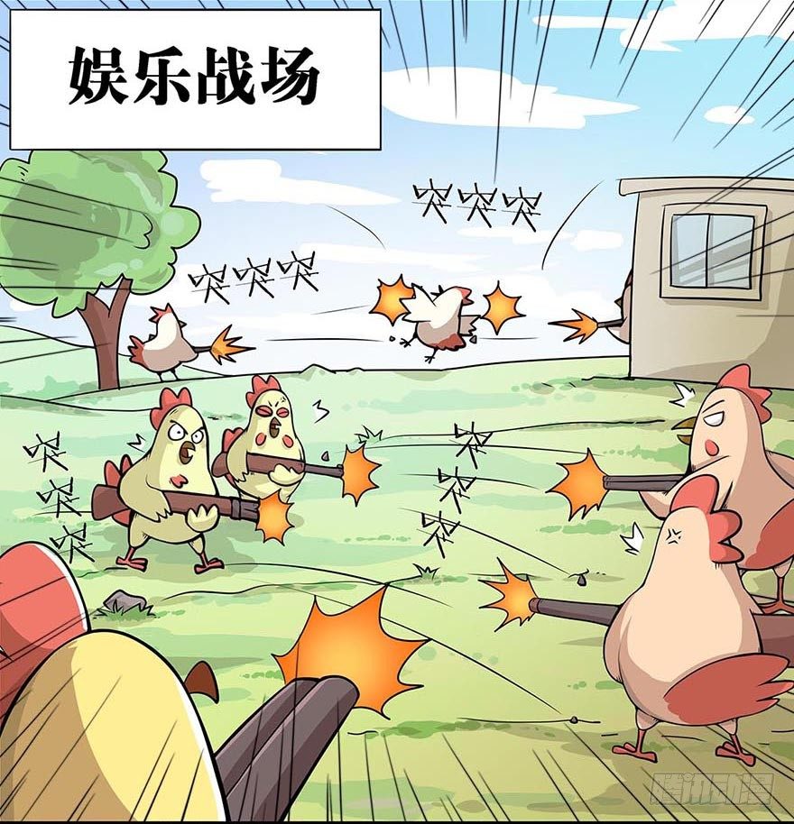 《光子鸡》正篇章节20.昨日重现 第2页