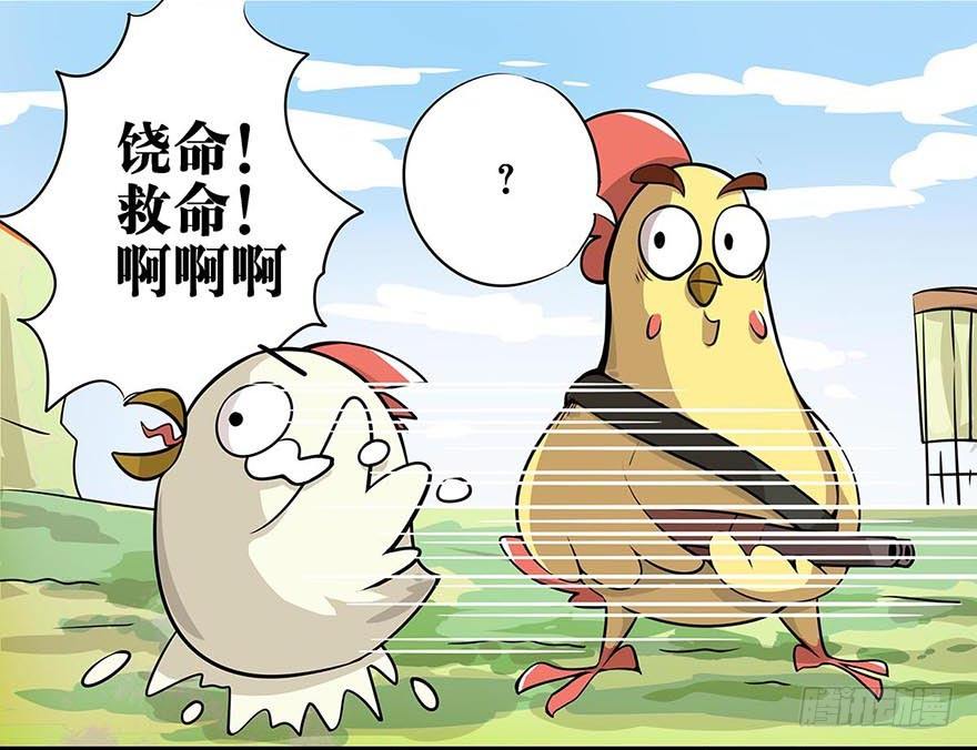 《光子鸡》正篇章节20.昨日重现 第5页