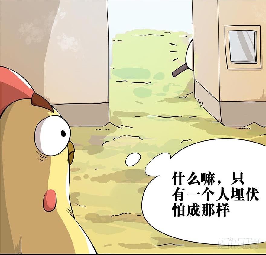 《光子鸡》正篇章节20.昨日重现 第6页
