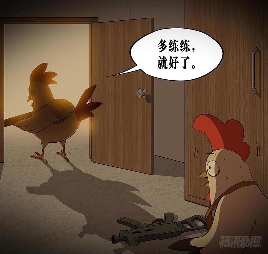 《光子鸡》正篇章节18.曾经荣耀 第16页