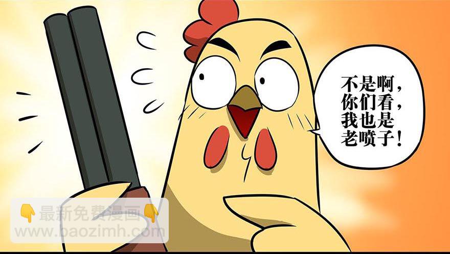 《光子鸡》正篇章节18.曾经荣耀 第3页