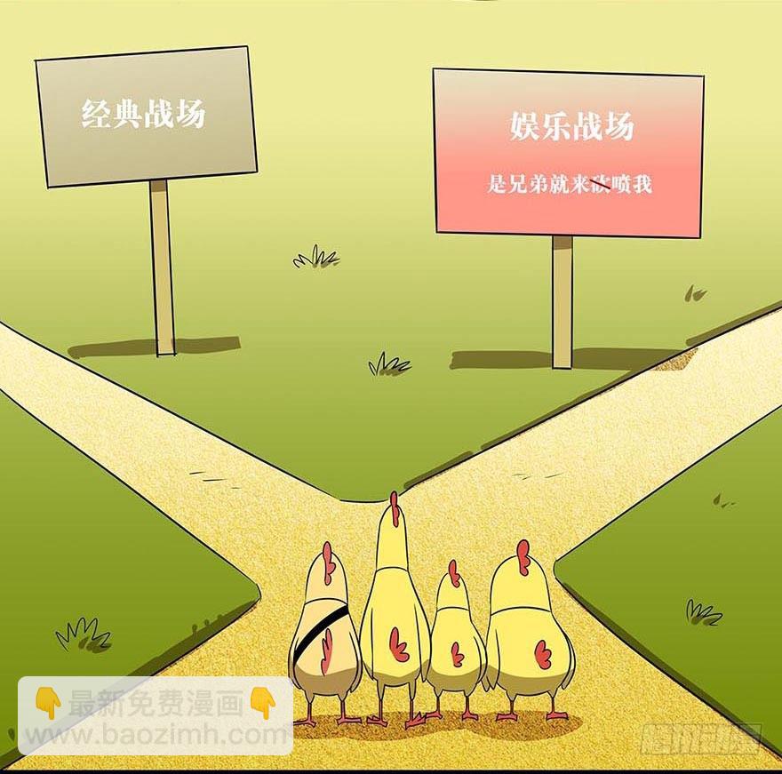 《光子鸡》正篇章节18.曾经荣耀 第8页