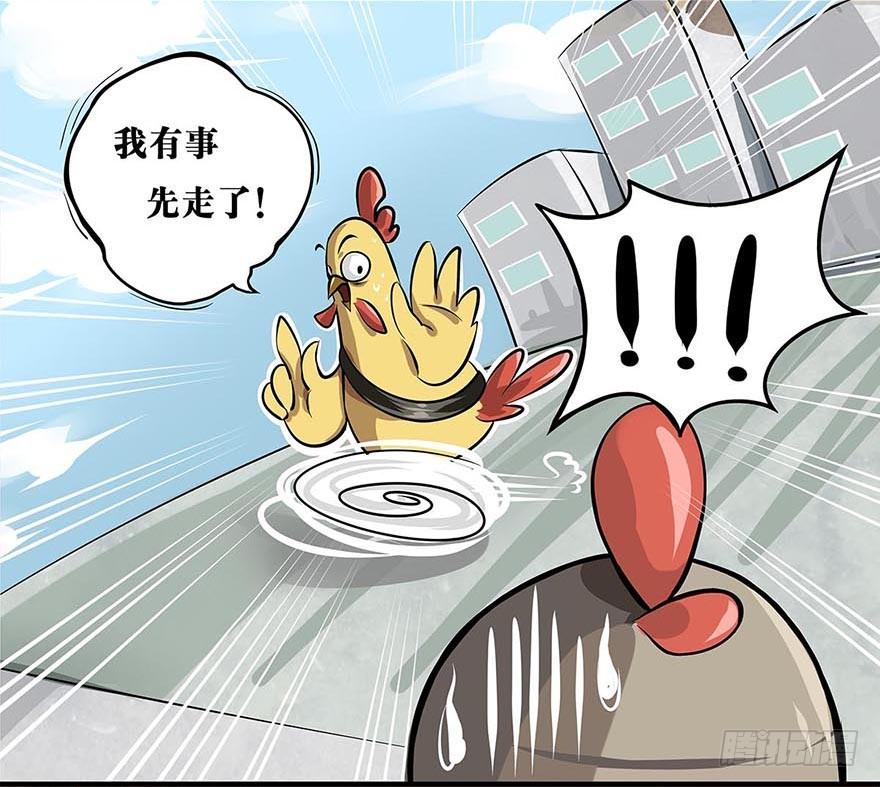 《光子鸡》正篇章节19.相对无言 第11页