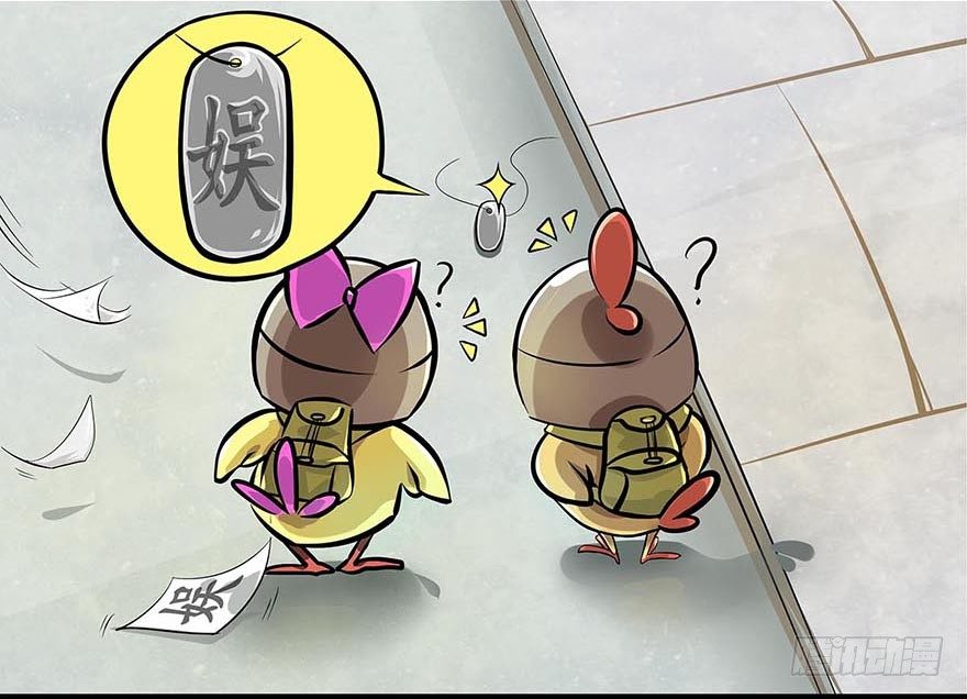 《光子鸡》正篇章节19.相对无言 第13页