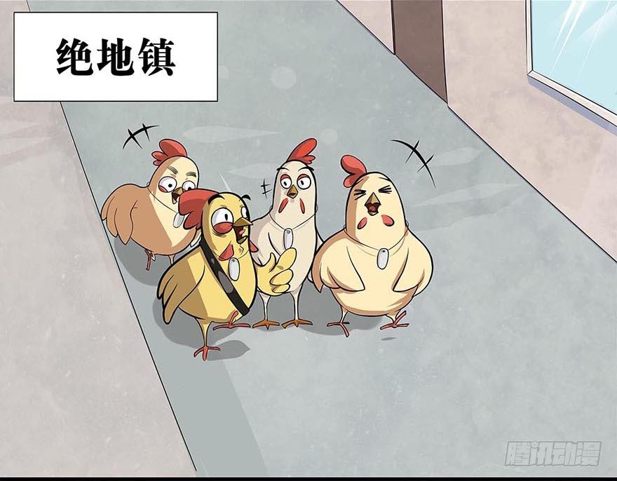 《光子鸡》正篇章节19.相对无言 第2页
