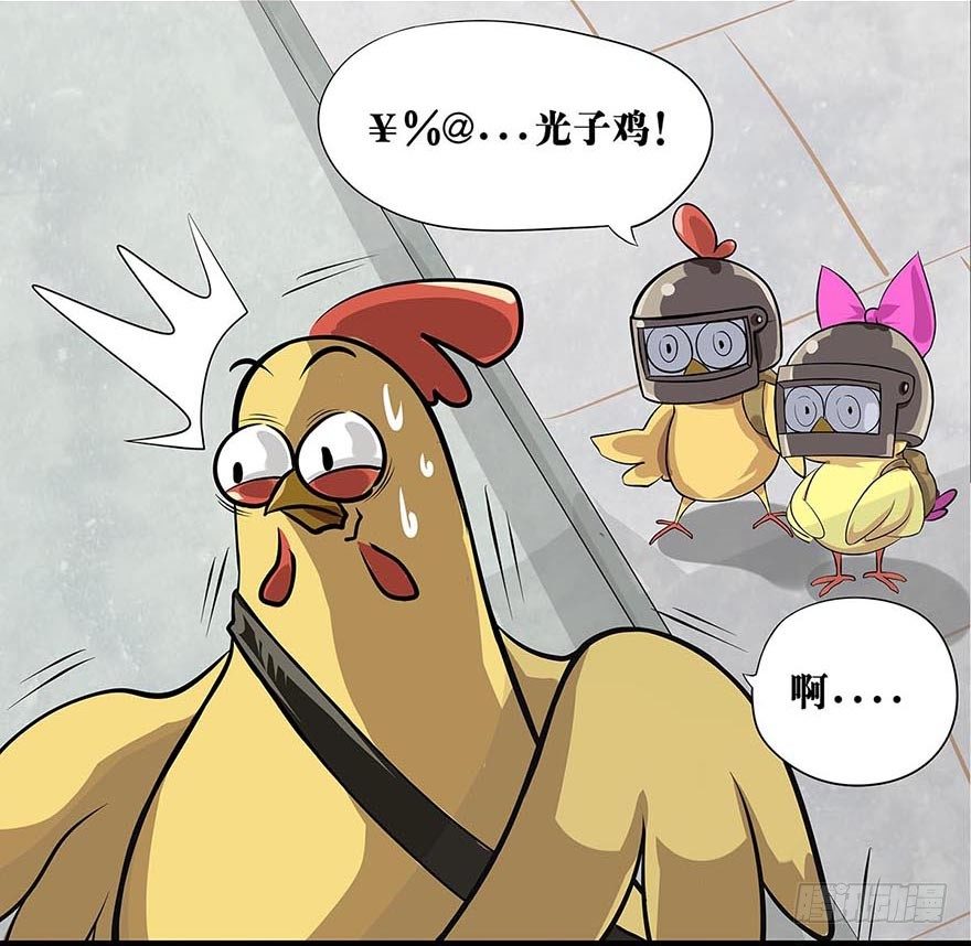 《光子鸡》正篇章节19.相对无言 第7页