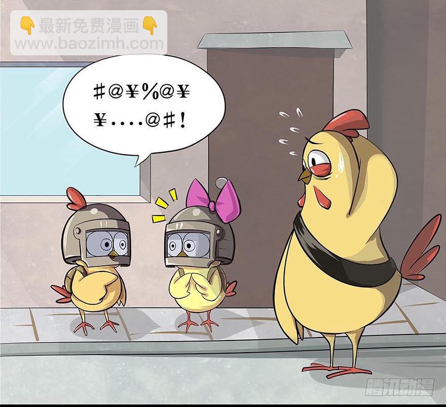 《光子鸡》正篇章节19.相对无言 第8页