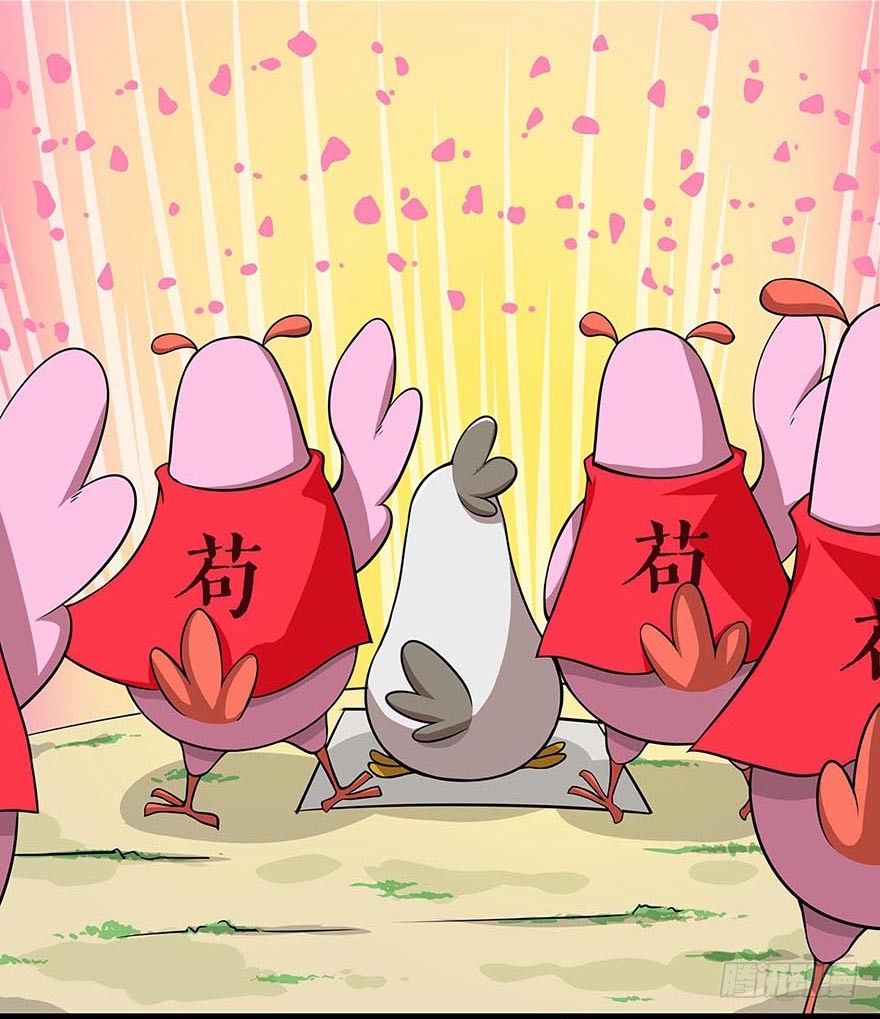 《光子鸡》正篇章节24.拯救大神 第4页
