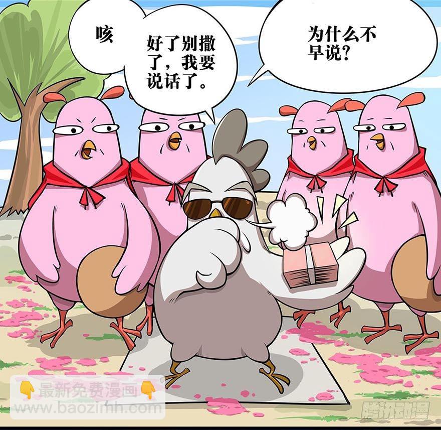 《光子鸡》正篇章节24.拯救大神 第6页