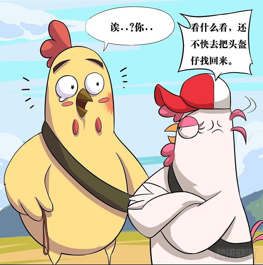 《光子鸡》正篇章节22.寻回朋友 第11页