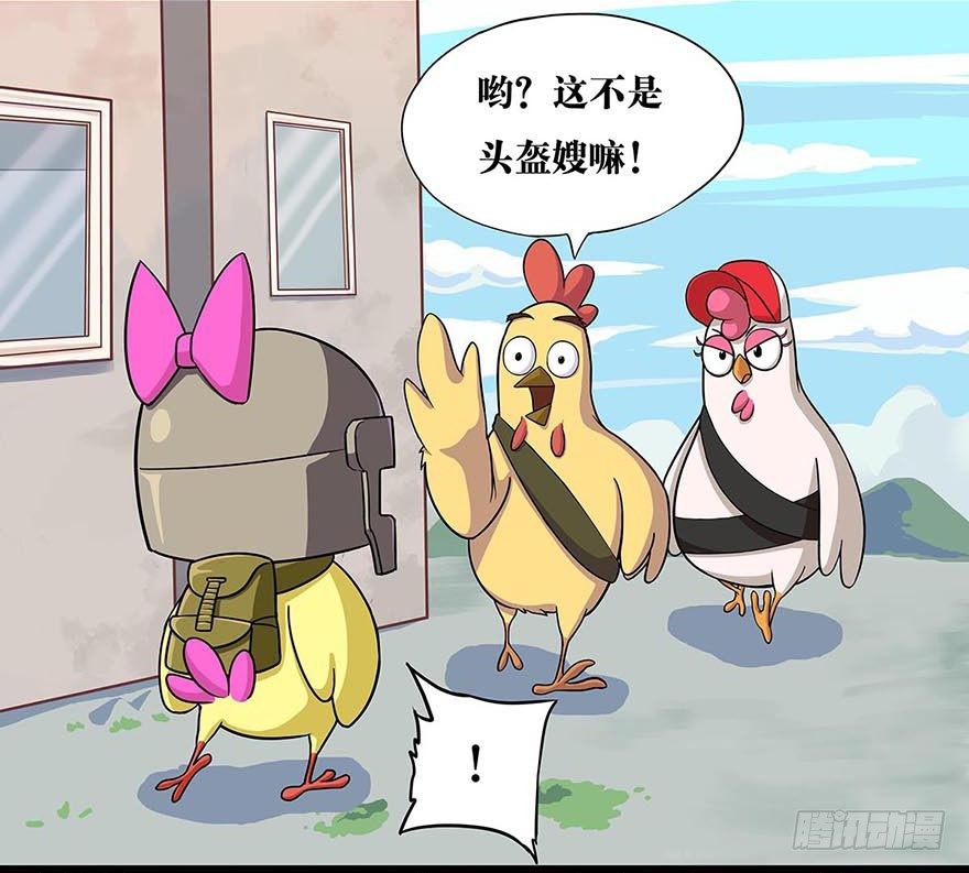 《光子鸡》正篇章节22.寻回朋友 第2页