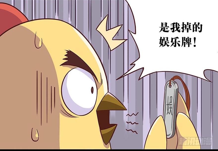 《光子鸡》正篇章节22.寻回朋友 第6页