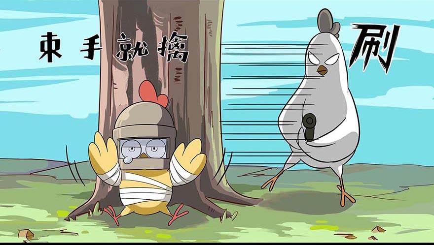 《光子鸡》正篇章节23.曾经传奇 第10页