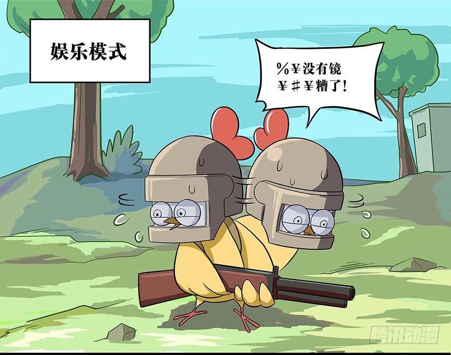 《光子鸡》正篇章节23.曾经传奇 第2页