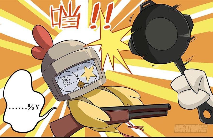 《光子鸡》正篇章节23.曾经传奇 第6页