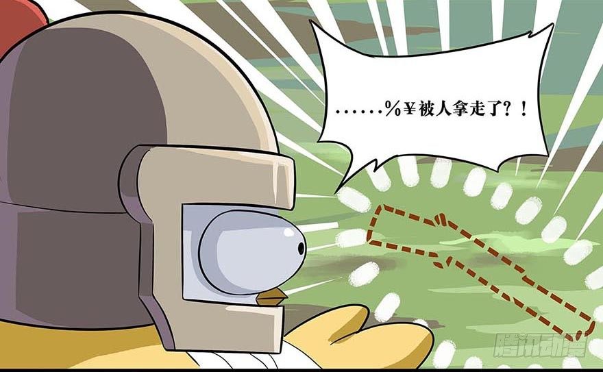 《光子鸡》正篇章节23.曾经传奇 第9页