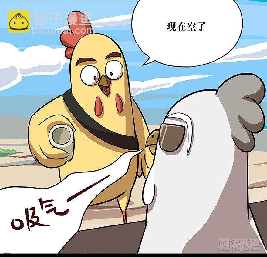 《光子鸡》正篇章节25.谆谆教导 第8页