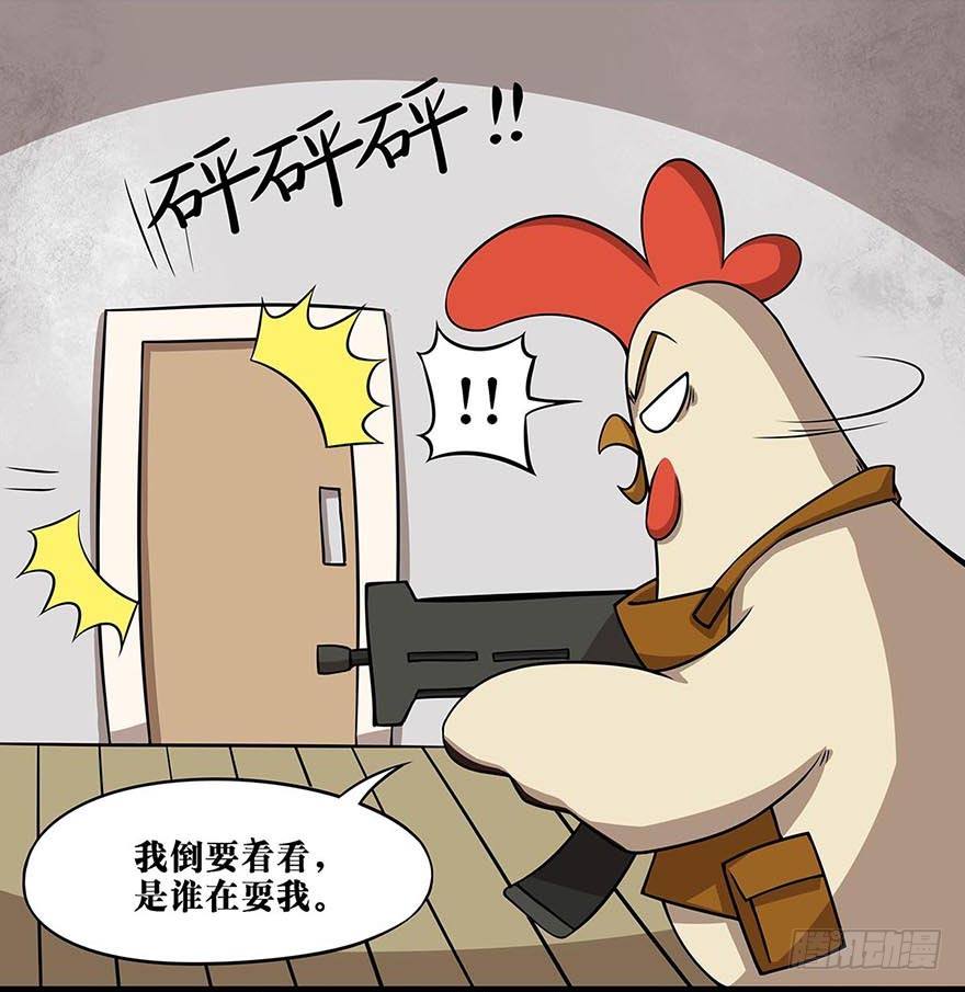 《光子鸡》正篇章节29.浪子回头 第2页