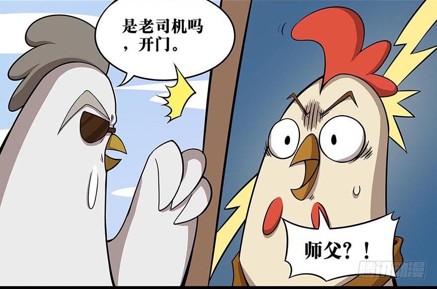 《光子鸡》正篇章节29.浪子回头 第3页