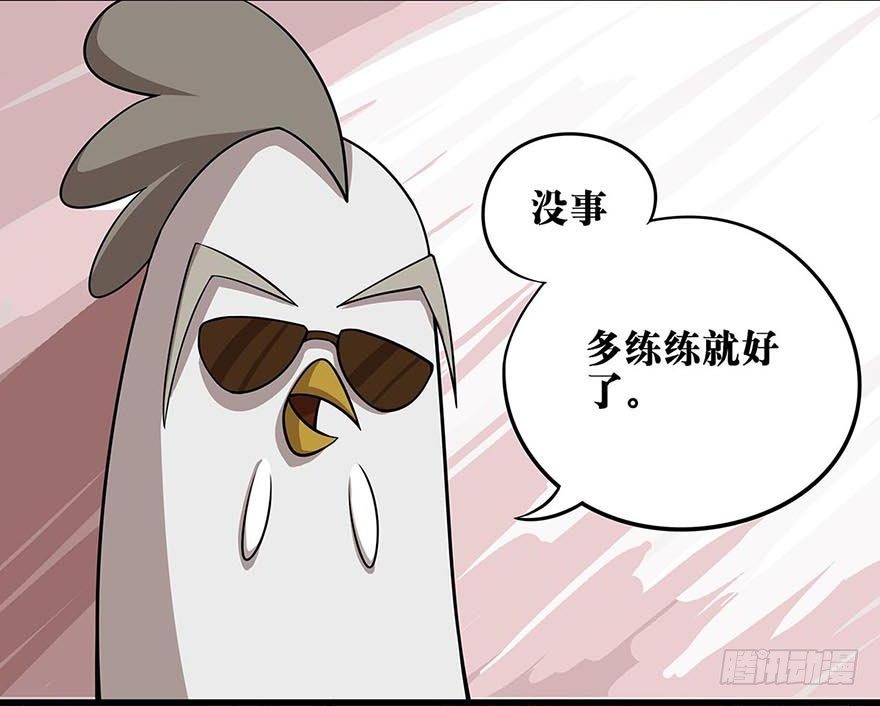 《光子鸡》正篇章节29.浪子回头 第7页