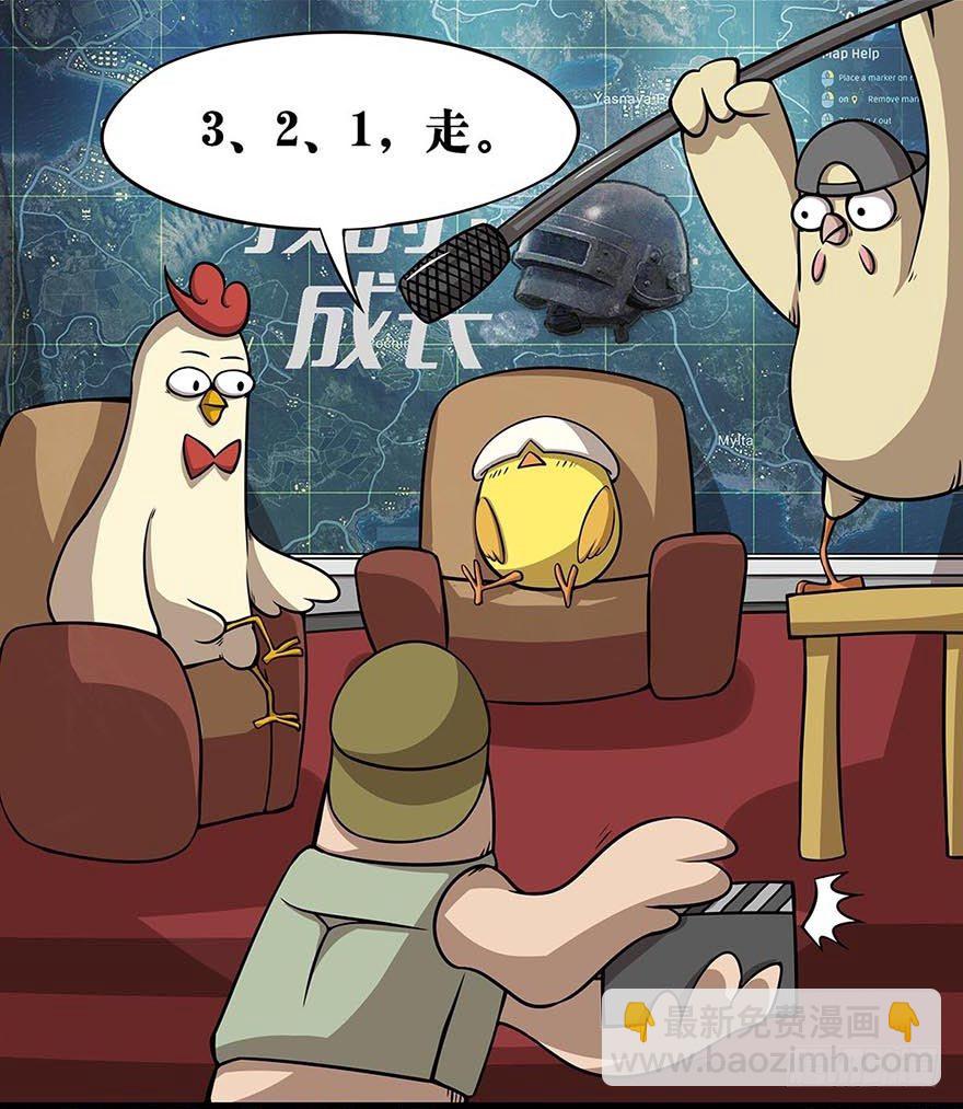 《光子鸡》正篇章节26.突然难过 第3页
