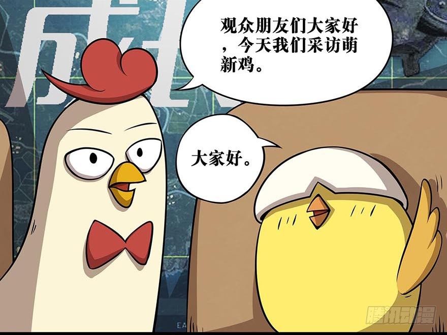 《光子鸡》正篇章节26.突然难过 第4页