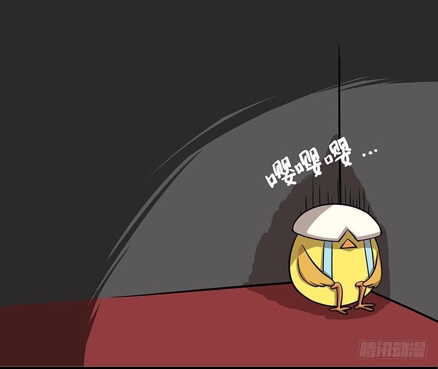《光子鸡》正篇章节26.突然难过 第9页