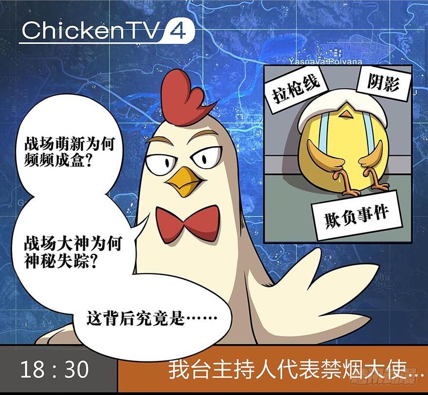 《光子鸡》正篇章节27.将心比心 第2页