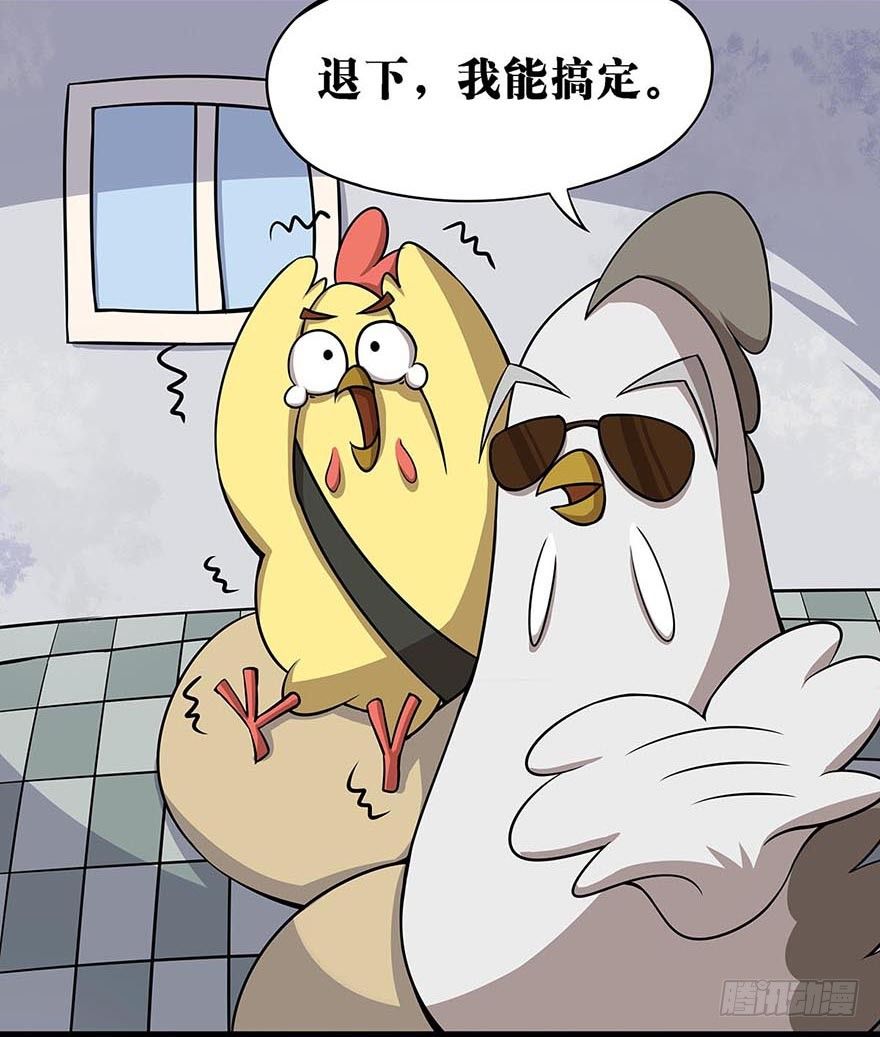 《光子鸡》正篇章节27.将心比心 第8页