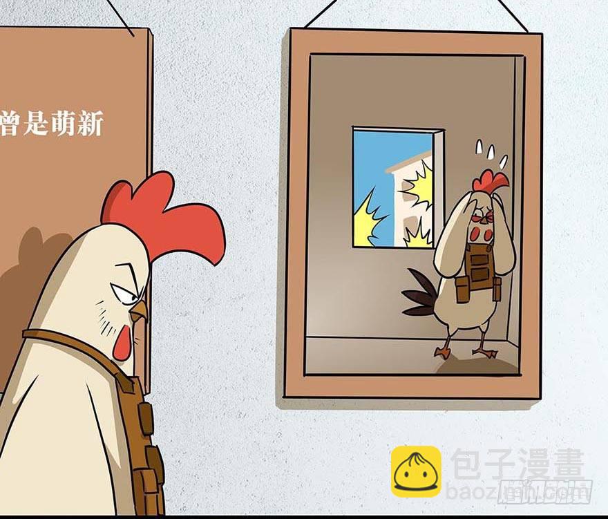 《光子鸡》正篇章节28.未知邀请 第10页