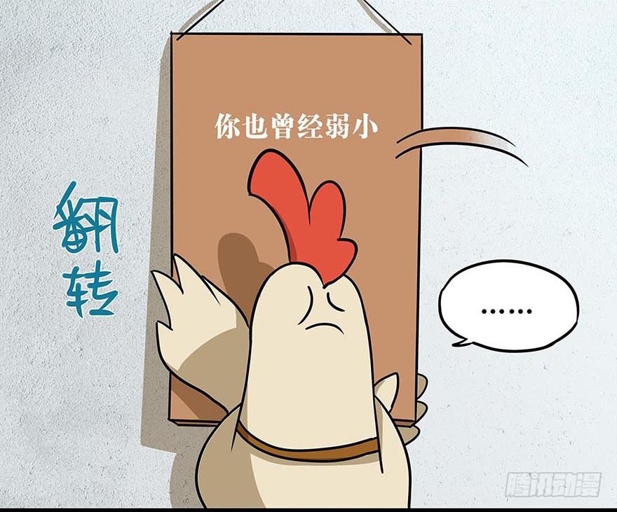 《光子鸡》正篇章节28.未知邀请 第11页