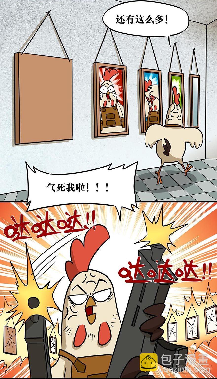 《光子鸡》正篇章节28.未知邀请 第12页