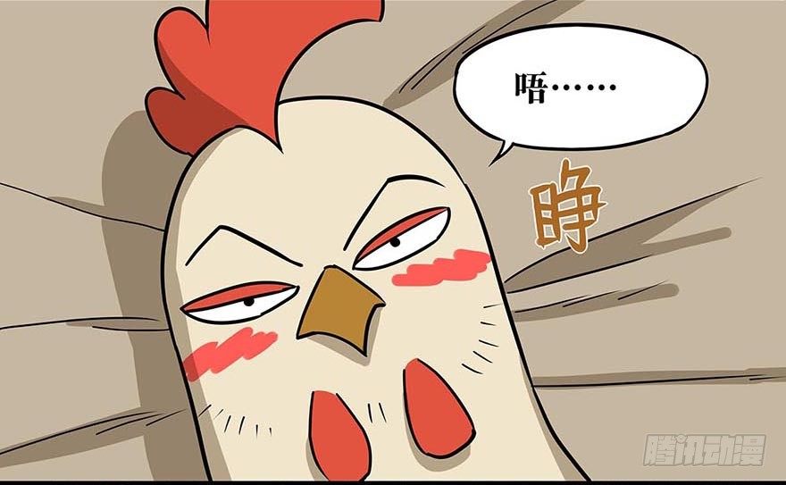 《光子鸡》正篇章节28.未知邀请 第2页