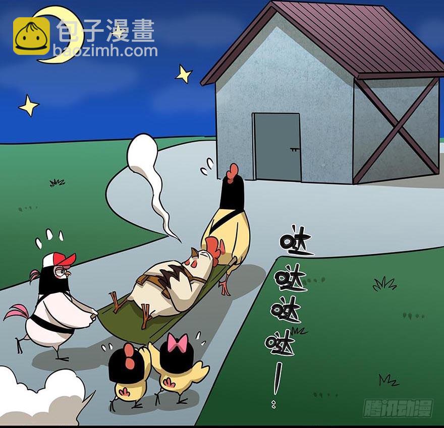 《光子鸡》正篇章节28.未知邀请 第4页