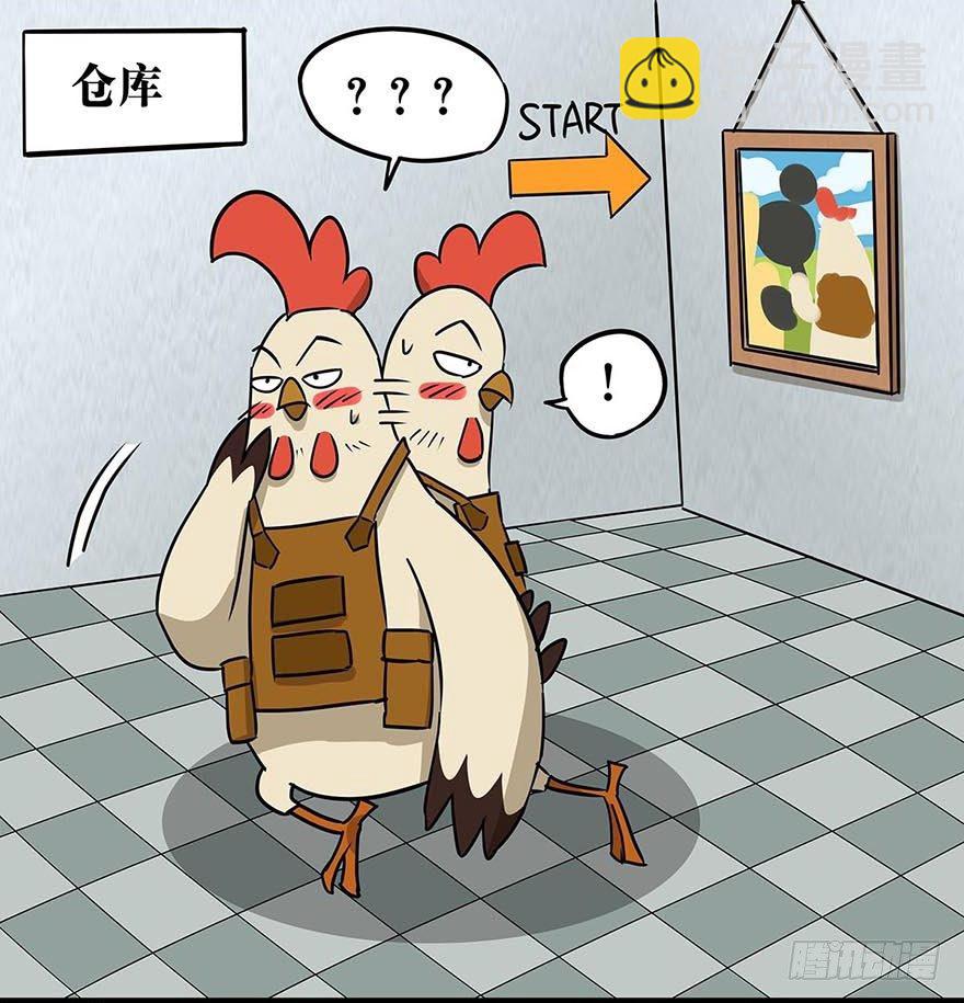 《光子鸡》正篇章节28.未知邀请 第6页