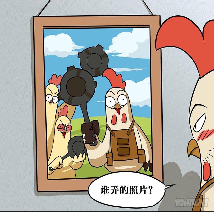 《光子鸡》正篇章节28.未知邀请 第8页