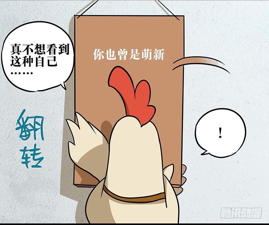 《光子鸡》正篇章节28.未知邀请 第9页