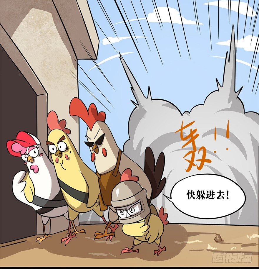 《光子鸡》正篇章节32.士别三日 第4页