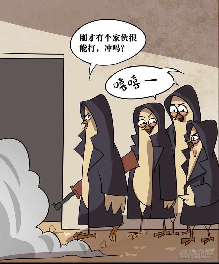 《光子鸡》正篇章节32.士别三日 第5页
