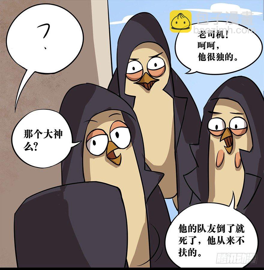 《光子鸡》正篇章节32.士别三日 第6页
