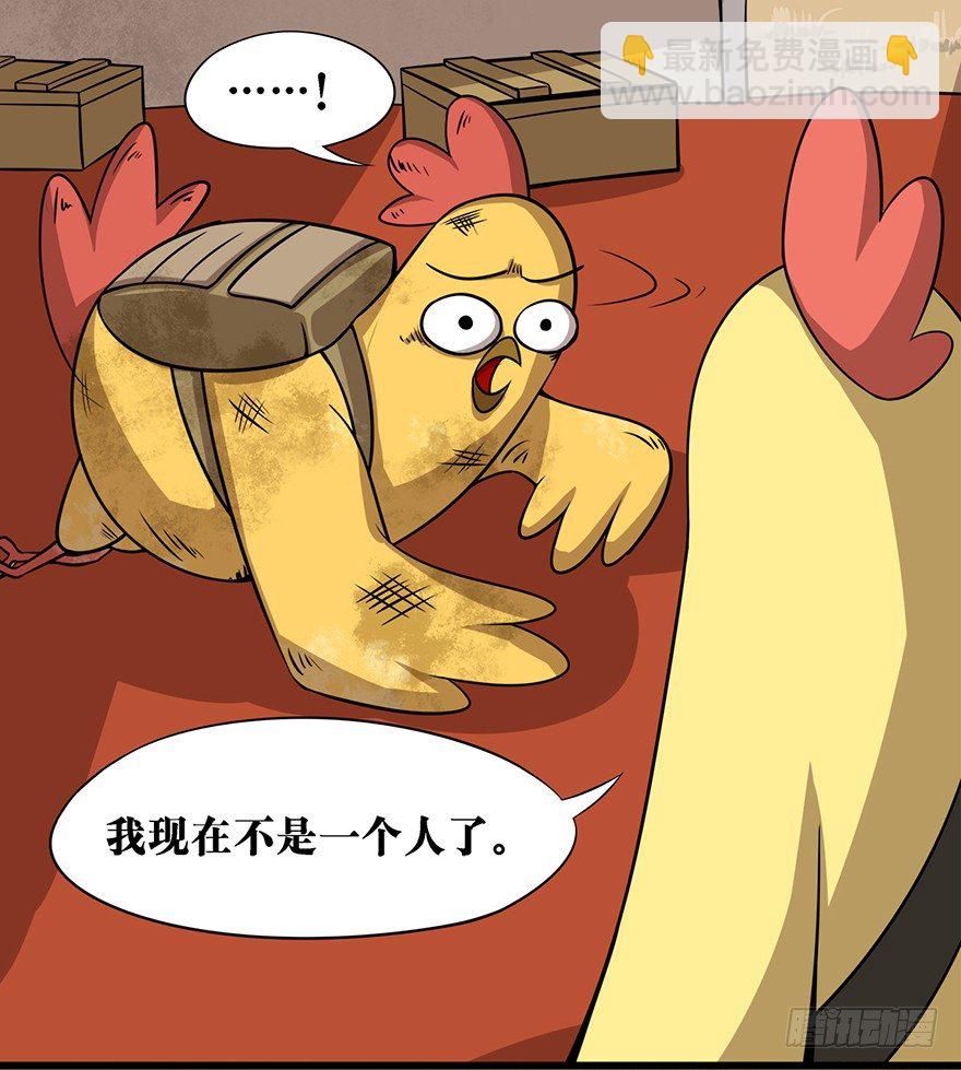 《光子鸡》正篇章节31.绝非一人 第10页
