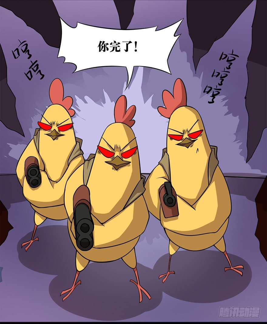《光子鸡》正篇章节31.绝非一人 第6页