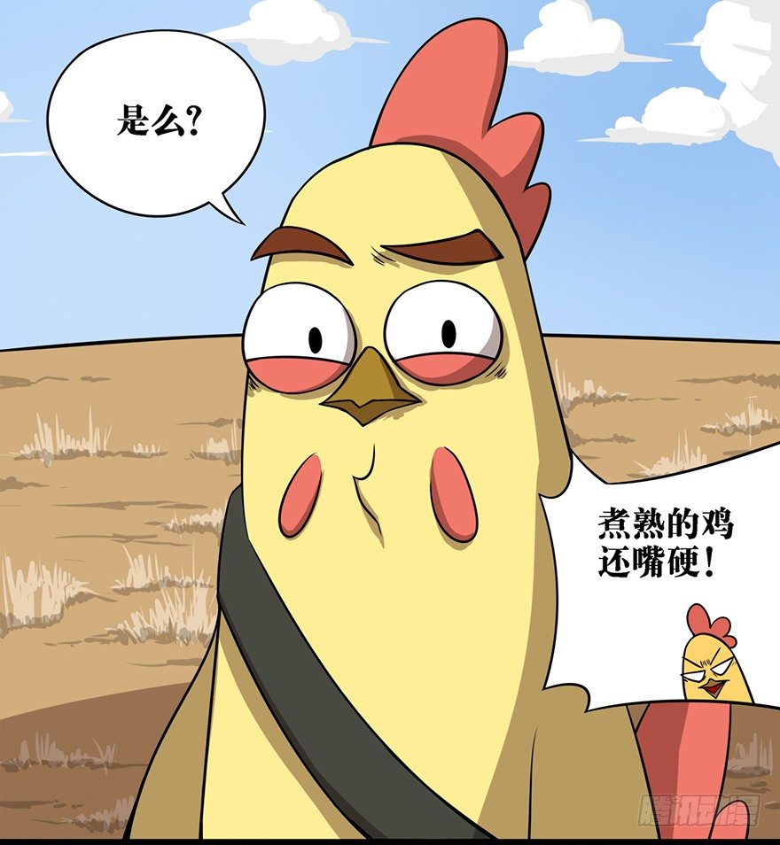 《光子鸡》正篇章节31.绝非一人 第7页
