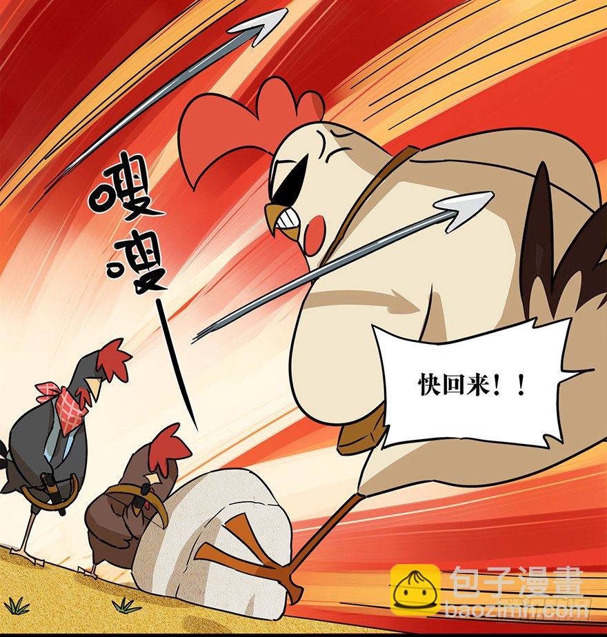 《光子鸡》正篇章节34.强敌威压 第4页