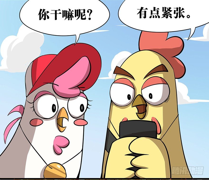 《光子鸡》正篇章节37.吉利大厅 第11页