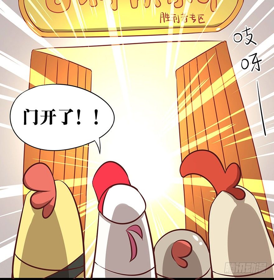 《光子鸡》正篇章节37.吉利大厅 第12页